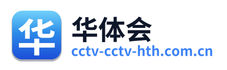 华体会